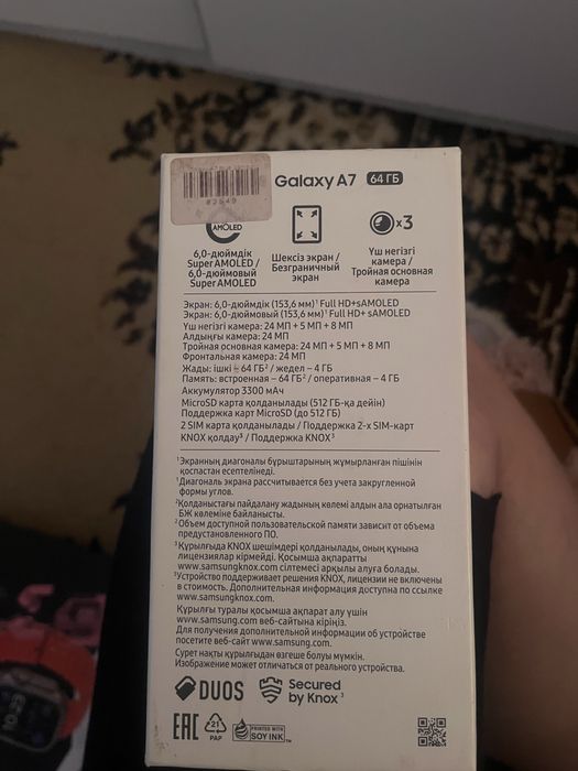 Продам телефон  звоните