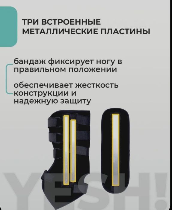 бандаж ортез фиксатор голеностопны для ноги вместо гипса й 
универсаль