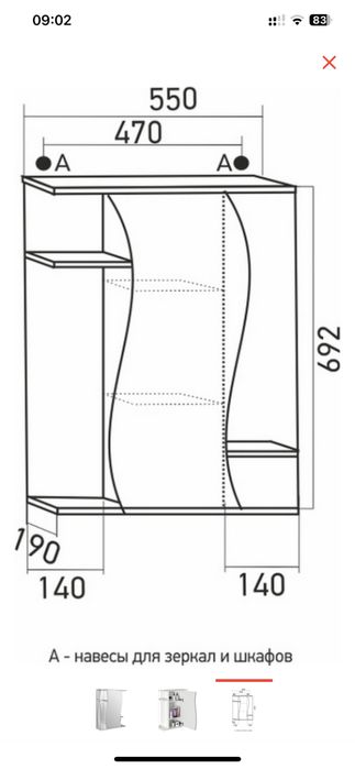 Продается зеркало для ванной с тумбочкой