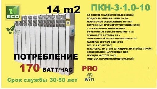 Срочно Парокапельные отопления срочно