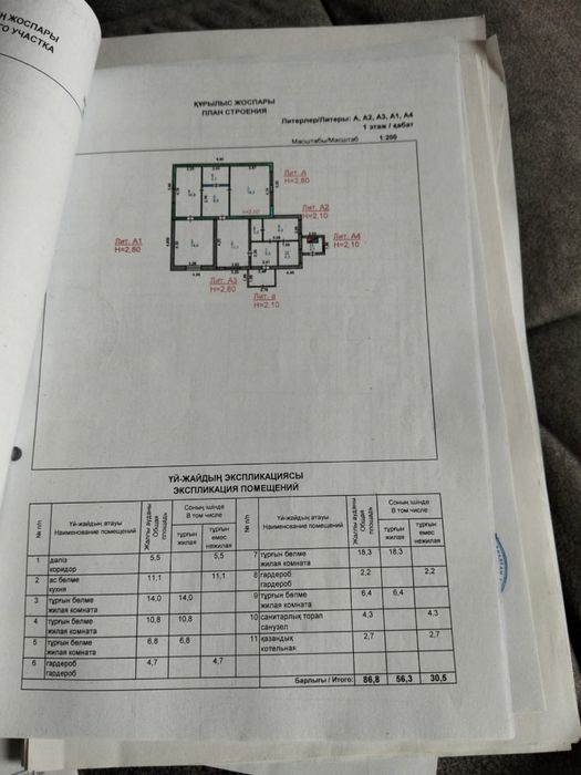Продаю частный дом