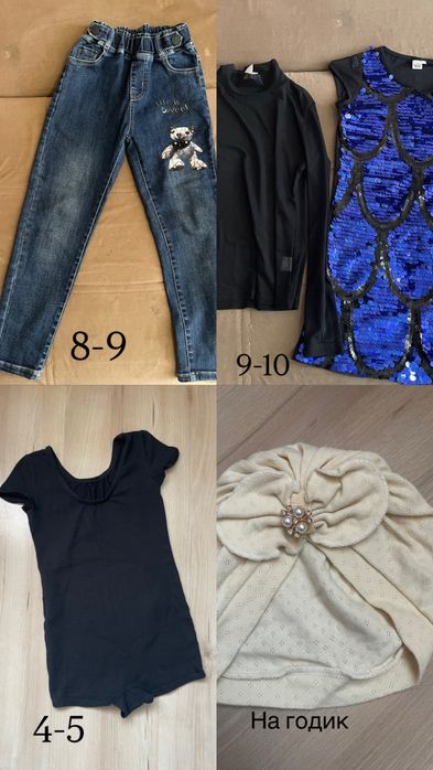 Женская детская одежда!