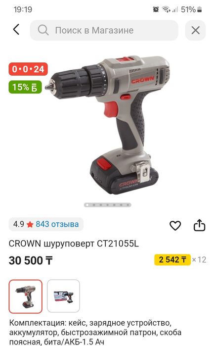 Инструменты набор или по отдельности