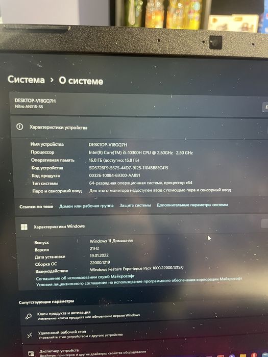 Ноутбук нитро 5