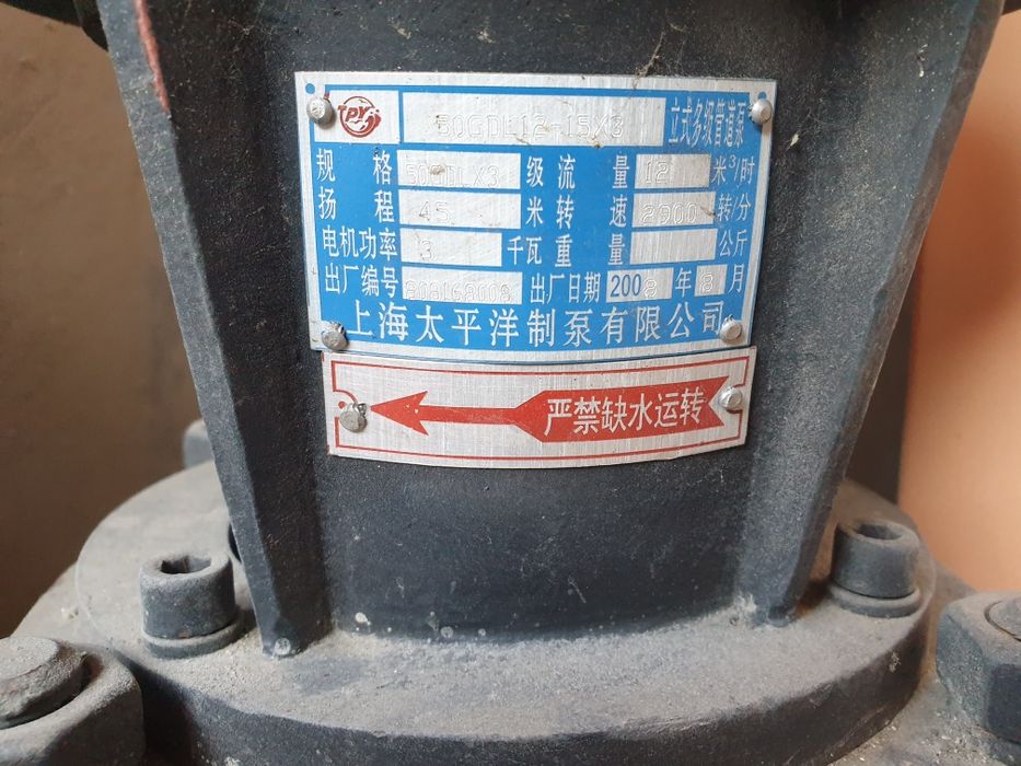 Катта Сув насос сотилади