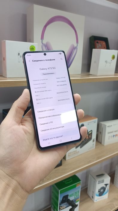 Самсунг А73 128 гбайт  5G