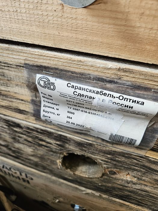 Кабель оптоволоконый  на тросу