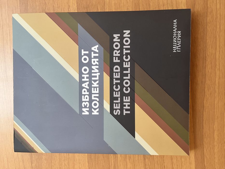 Национална галерия