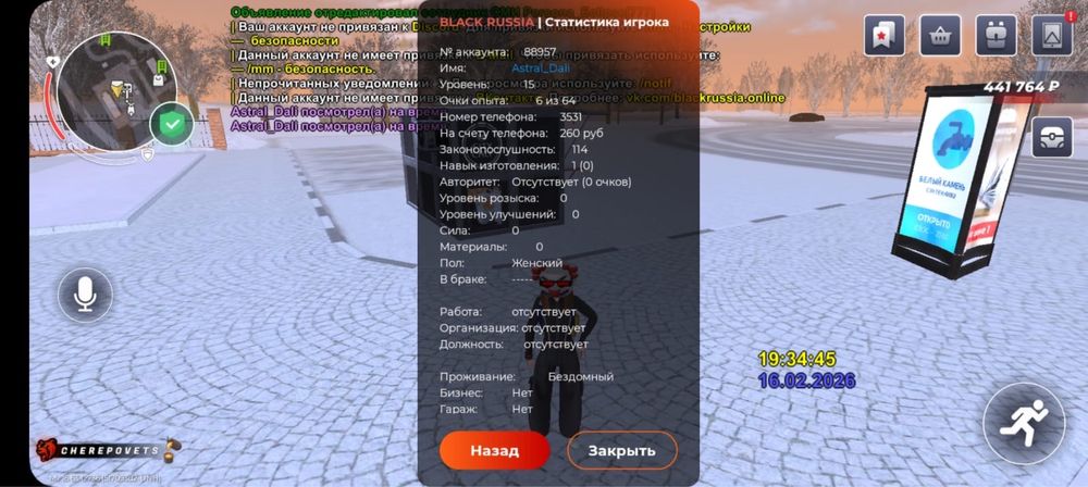 Блек раша акк срочно !