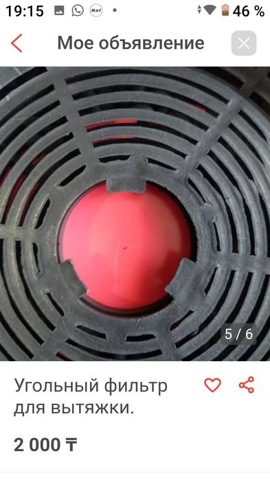 Угольный фильтр для вытяжки