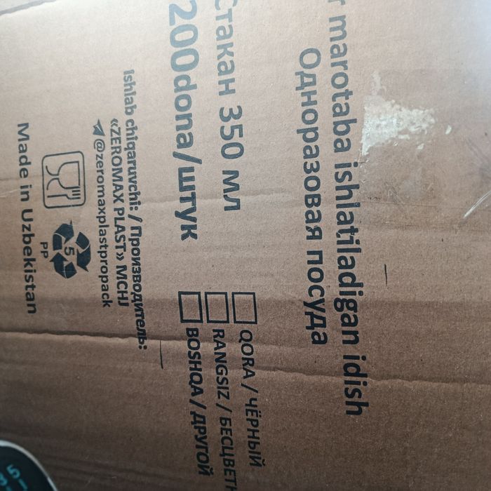 Kofe uchun sitakan respublika boʻylab yitqazib beramiz