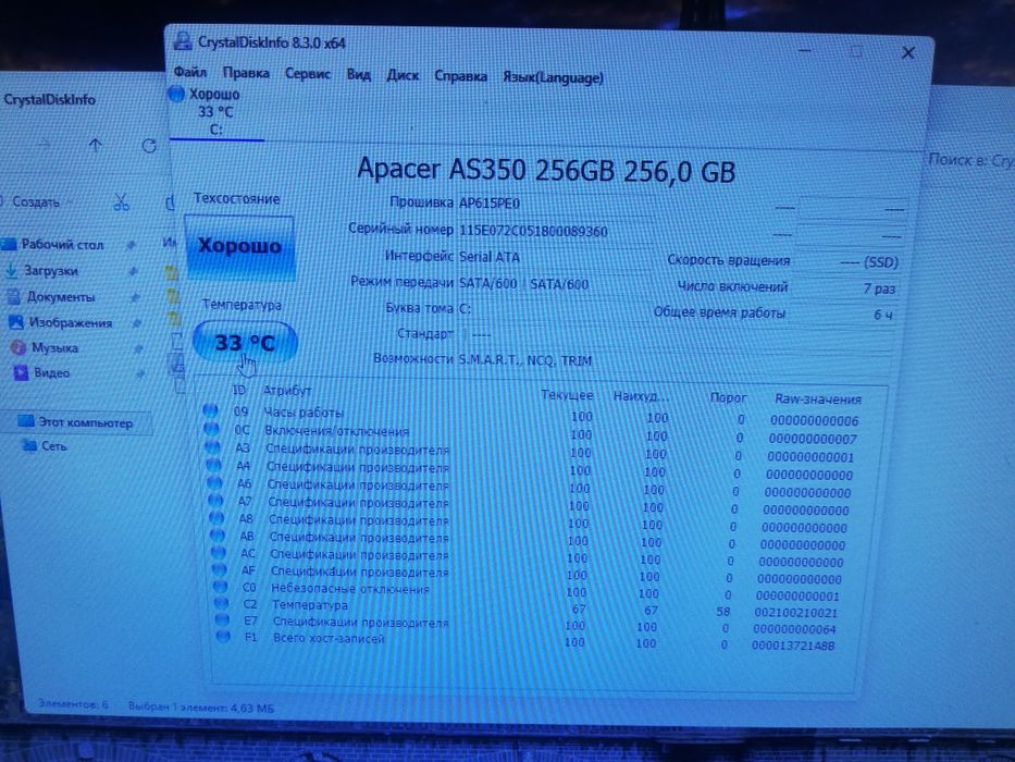 ПК Ryzen 5 1600 | SSD 256Gb