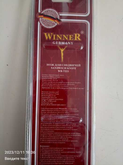 Продам КачестВенный нож.