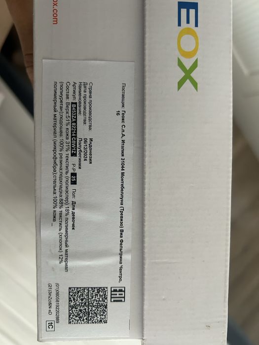 Продам детские кроссовки Geox