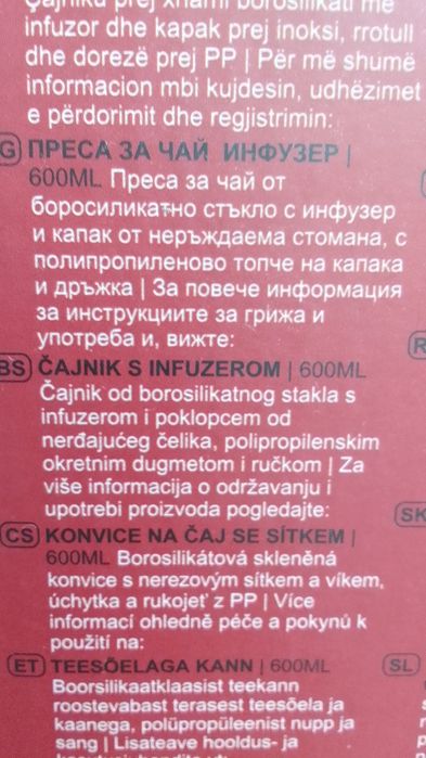 Кана за чай с инфузер Bialetti 600 мл