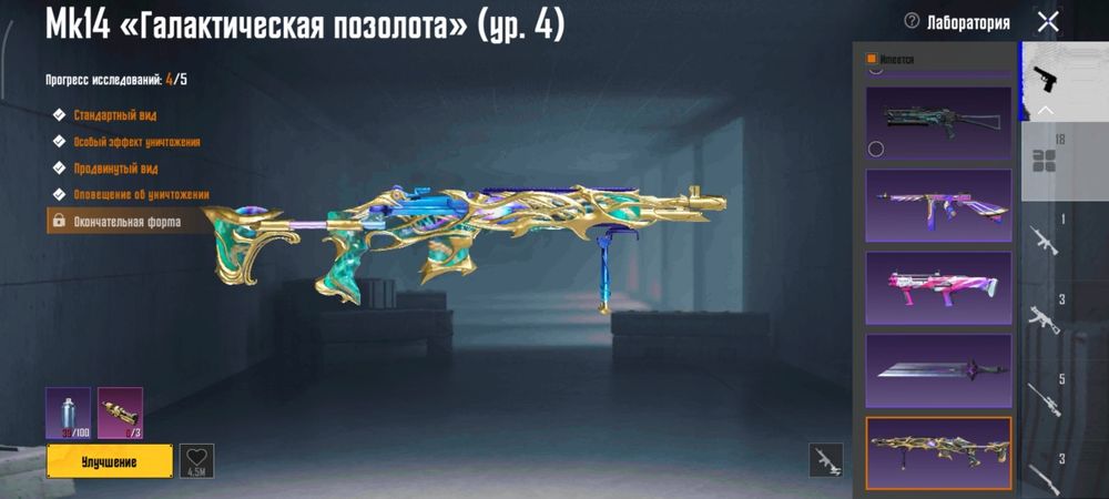 Аккаунт в пабг мобаил