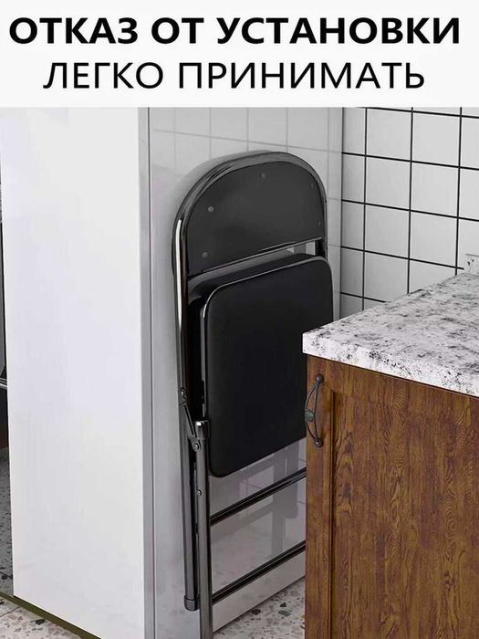 Стулья мягкие со спинкой складные/Yig‘iladigan yumshoq stul  pp6