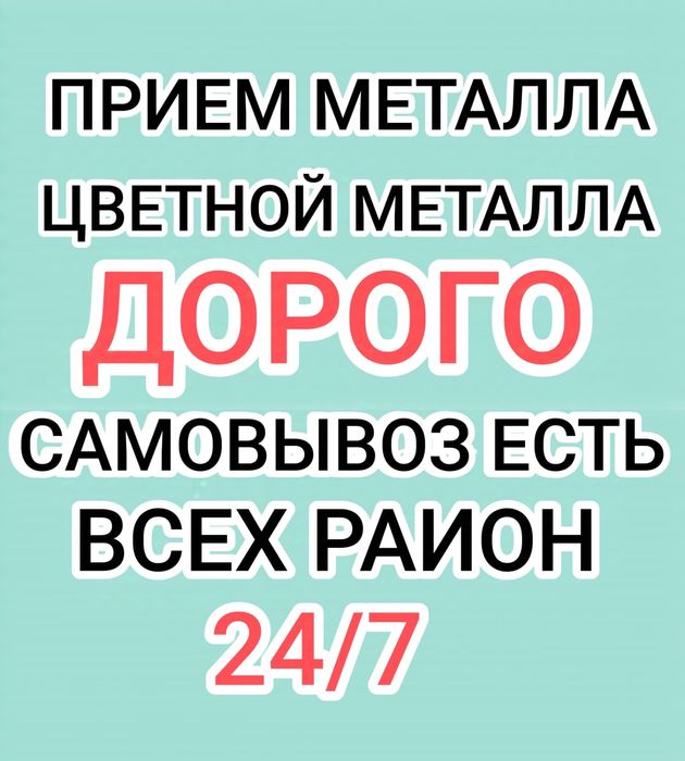 Прием металла алюминий