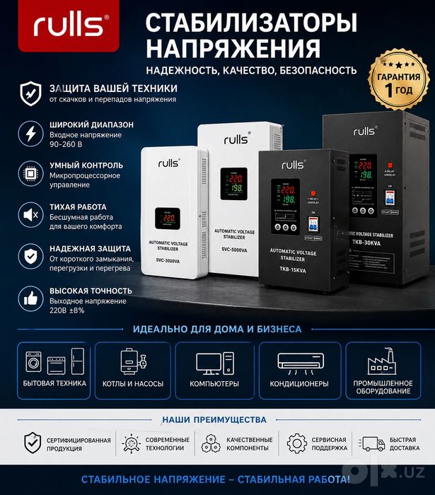Stabilizator Releyniy Latrniy Стабилизатор напряжения Рассрочка Узум Н