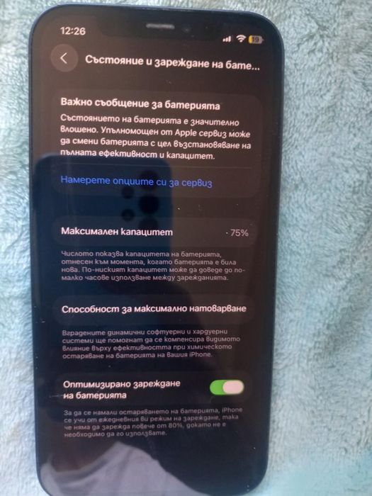 Продавам Iphone 12