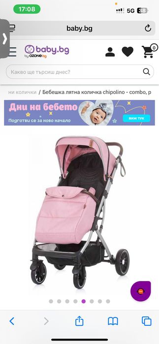 Лятна количка Chipolino - Combo