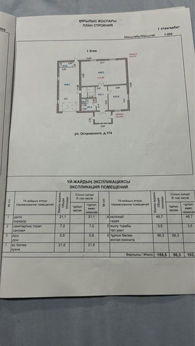 Продается двух этажный дом