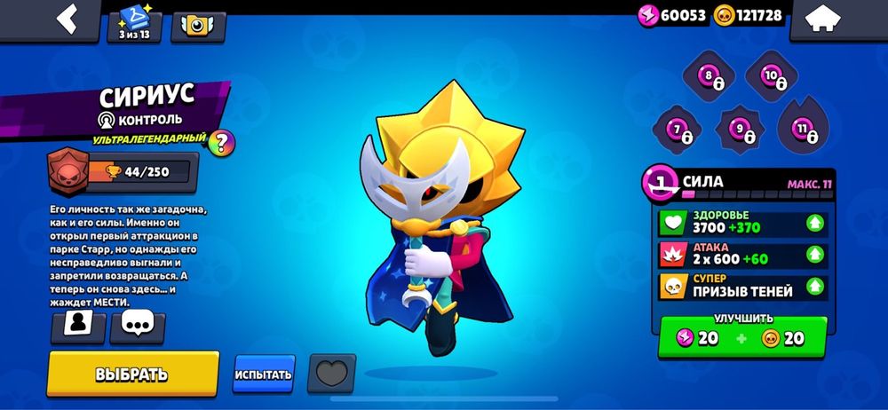 Продам аккаунт brawl stars