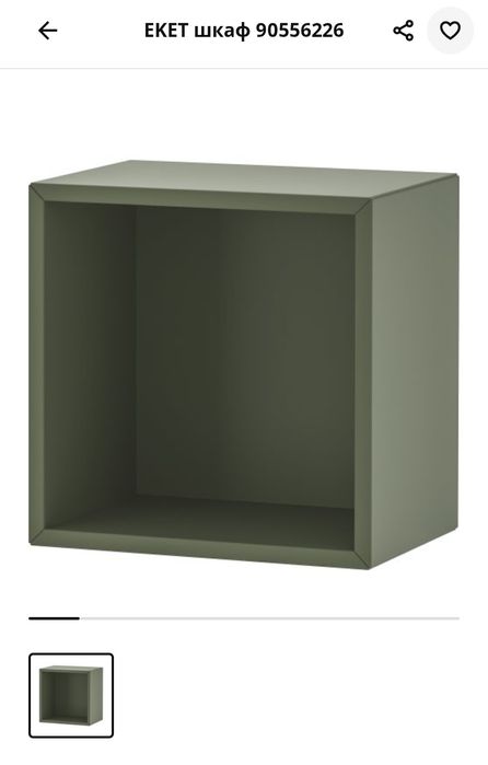 Етажерка Ikea Eket