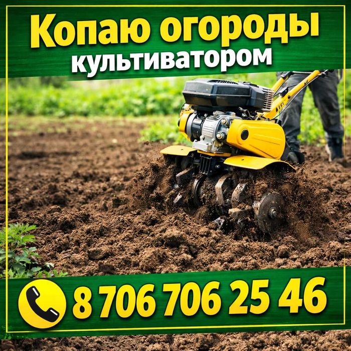 Копаю огороды культиватором