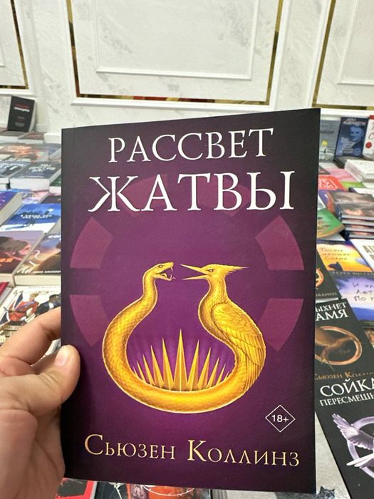 голодные игры книги