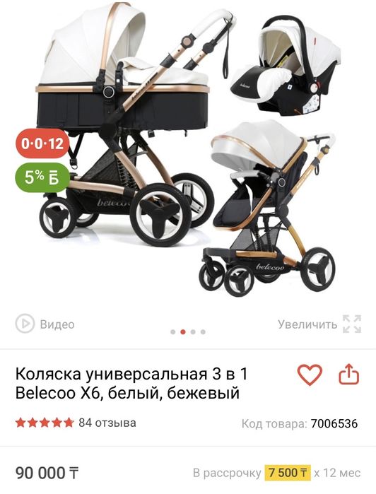 Детская коляска сатылады