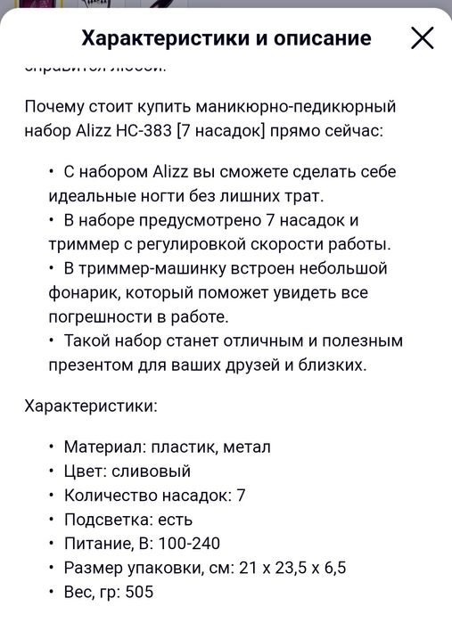 Маникюрно-педикюрный набор