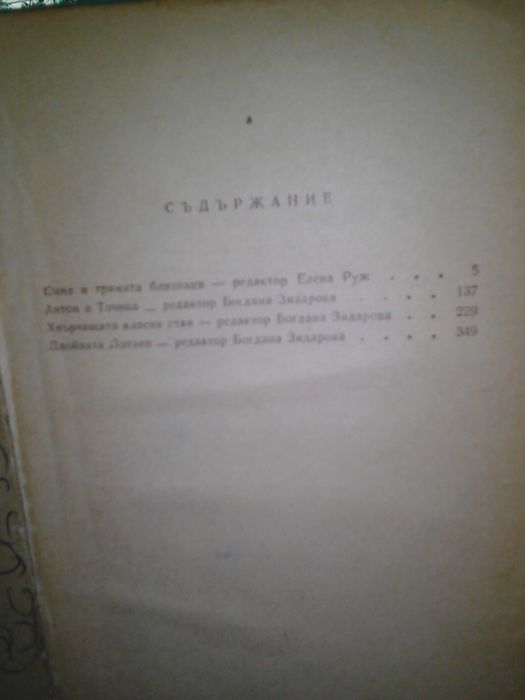 продавам стари книги