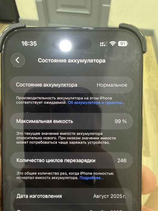 Iphone AIR 17 /256 GB
