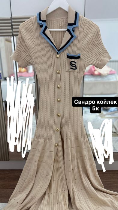 Одежда продается