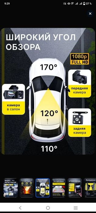 Видеорегистратор для автомобиля с задней камерой
