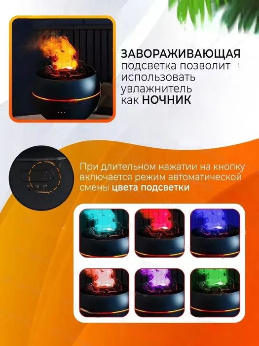 Увлажнитель воздуха вулкан
