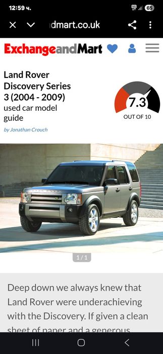 Преден Ляв Калник За Land Rover Discovery 1998-2005  3 Series