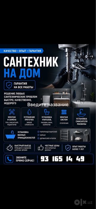 santexnik