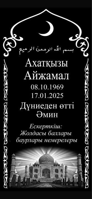 Мазарные плиты по оптовым ценам