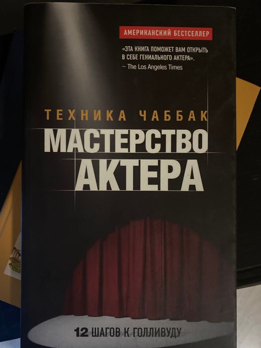 Книги о театре, актерском мастерстве