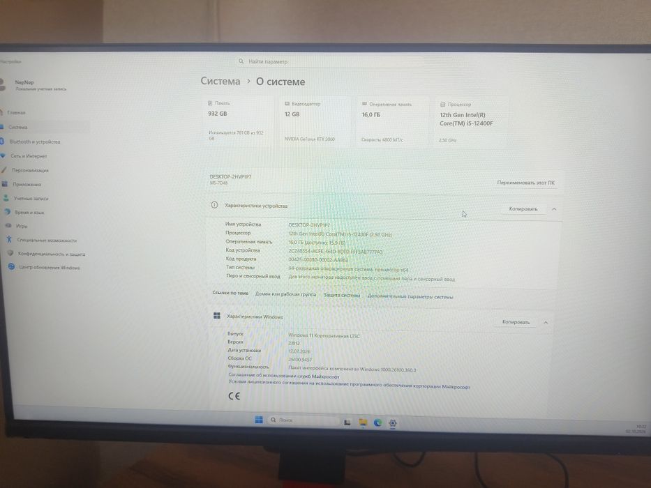 Обменяю компьютер