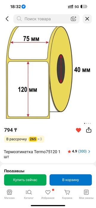 Принтер этикеток Xprinter XP-420B (WIFI) + подарок