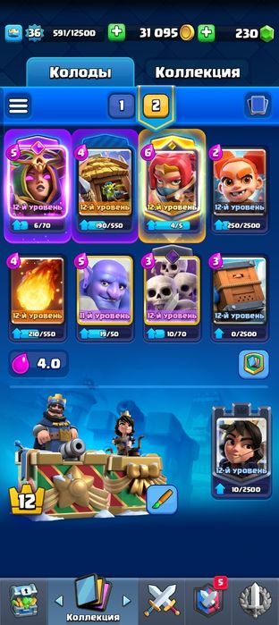 Акк Clash Royale. ОБМЕН.на акк Free fire