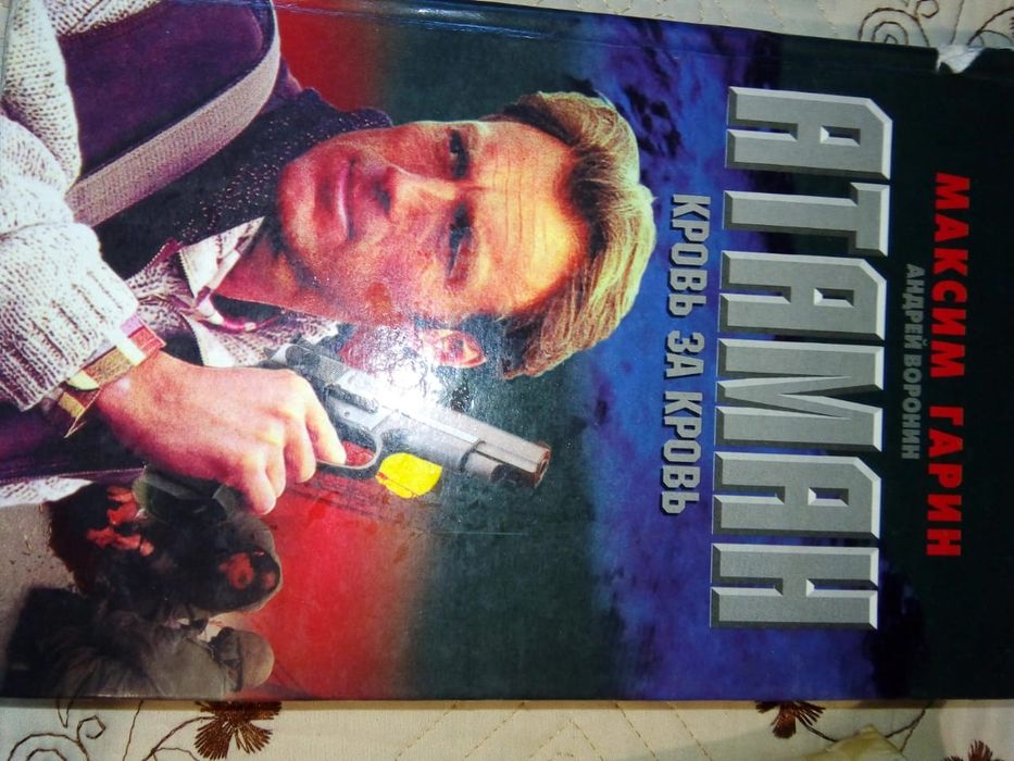 Продам книги, жанр детективы