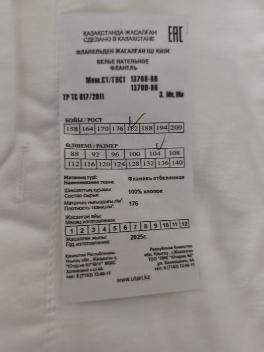Бельё нательное 52 р.