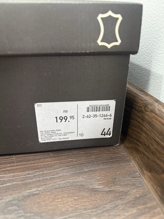 Обувки Pat Calvin 44 - зимни