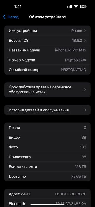 iPhone 14 pro max 128gb 100%