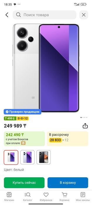 Редми Нот 13 про+