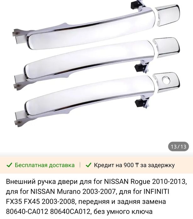 Дверные задание ручки